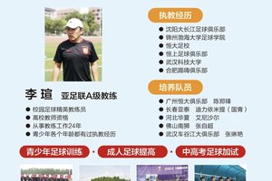  亚军球队的训练营如何为你提供专业指导和支持：从经验到策略的全面解析